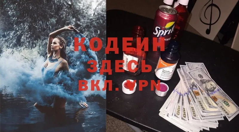 Кодеиновый сироп Lean напиток Lean (лин)  наркота  Задонск 