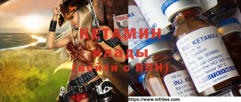 КЕТАМИН ketamine  omg зеркало  Задонск 